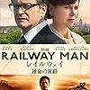 The Railway Man　-　NHK