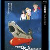 【映画感想】『宇宙戦艦ヤマト 新たなる旅立ち』(1981) / デスラーの悲恋物語