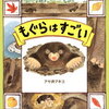 読書感想文全国コンクールの課題図書が発表されました！