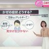 新型コロナは今は「ただの風邪」です