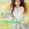 sesame(セサミ) 2017年5月号 立ち読み