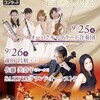 コンサートのお知らせ♪(9/26)