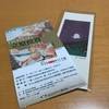 立原位貫展