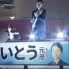 【兵庫県知事選】SNS選挙運動の"落とし穴"とは？70万円の支払いが波紋、知られざるルールの真実
