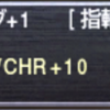 メタモルリング+1 VS 女王の指輪+1