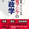 🏹１６〕─１─アジア諸国は「元寇」にどう立ち向かったのか？～No.47No.48No.49　