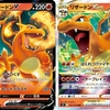 ポケモンカード「スターバース」カード性能評価