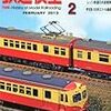 『月刊 鉄道模型趣味(TMS) 2013 2 No.847』 機芸出版社