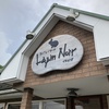 「ラパンノワール Lapin Noir（くろうさぎ）」の看板と、風見兎