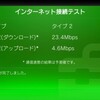 Vita 1.80 とネットワーク速度の改善について