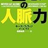 体験を分かち合う:喜怒哀楽・結婚・コーチって人たちは…