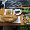 2025年3月12日の日記