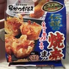 UHA味覚糖：Sozaiのまんま（コロッケデミグラス・ライスコロッケ・伝説の焼売）
