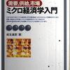 「経営のプロ」コンサルの倒産が過去最多