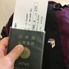 【緊急一時帰国】ＹＵＹＡさん、明日の便で日本に帰ってください