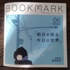 「BOOKMARK」06