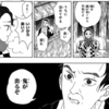 【鬼滅の刃】三郎爺さん「鬼が出るぞ」