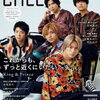 9/1 〈掲載〉髙地優吾・京本大我★ CHEER Vol.25