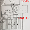 マンション・リフォームへの道　≪４≫　契約への道のり ②