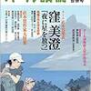 直木賞受賞作 窪美澄「夜に星を放つ」