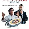 ”セクハラ”告発された米国の野球ライター、正体は13歳から活動する女性…だったという話について／「ブロードウェイと銃弾」、福田雄一が舞台化