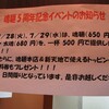 魂麺＠本八幡　明日で５周年です