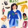 都立桃耳高校