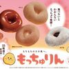 父のつぶやき　その102　《もっちゅりん》