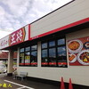 餃子の王将針テラス店・辛玉ラーメンに麻婆豆腐かける麻婆辛玉ラーメン