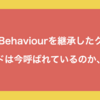 MonoBehaviourを継承したクラスのメソッドは今呼ばれているのか、、調査