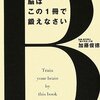 思考系・感情系・伝達系・理解系・運動系・聴覚系・視覚系・記憶系