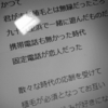 noteで「あいうえお作詩」やるぞー。