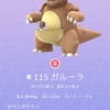 ポケモンGOから学ぶこと