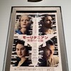 今日見た映画「モーリタニアン　黒塗りの記録」