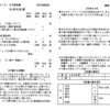 2020年9月27日 礼拝週報