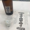 岐阜の地酒に酔う2019in岐阜会場