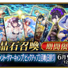 「FGO」，4騎の期間限定サーヴァントが登場するピックアップ召喚が開催