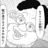 【スナックバス江】漫画では森田出てきたのそこそこ後だった