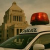 【なぜ】萩生田光一が「容疑者」に？刑事告訴の意味と今後の展開を解説