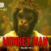 まるで､インド版”燃えよドラゴン”・・｢モンキーマン｣が放つ､猿男の”怒りの鉄拳”