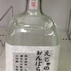 <span itemprop="headline">どうにも熱い、焼酎ネーミング　シリーズ１８</span>