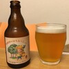  ベアレン醸造所の特別醸造ビール頒布会の驚きの「菩提樹のはちみつエール」