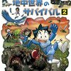 朝からムカデ〜画像は出てこないよ〜