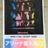 Premium V.I.P. Party[Alexandros]LIVE @名古屋 日本ガイシホール【セトリ】MCレポ①