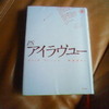 『P.S.アイラヴユー』読みました