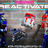 【タカラトミーモール限定】 トランスフォーマー リアクティベート/TRANSFORMERS REACTIVATE オプティマスプライム＆サウンドウェーブ レビュー