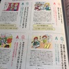 HSC・繊細な子特集の雑誌と小３理科社会に向けて