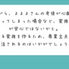 結局は見捨てられ同じ結末を迎えることになります