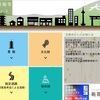 京都市都市計画情報等検索ポータルサイトの印刷のお話。