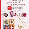編み物した～い！